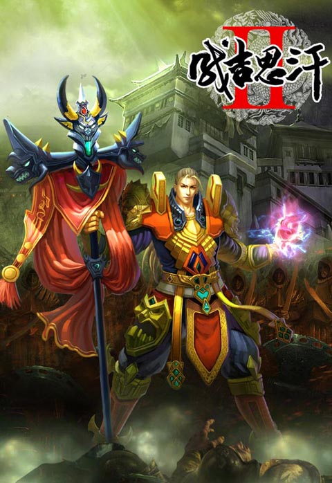 成吉思汗2职业怎么选？新手必看五大流派解析