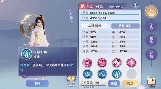 长生堂仙友怎么搭_副本开荒阵容_三大流派详解（输出翻倍）