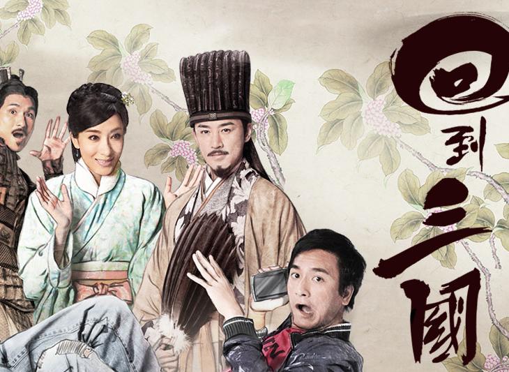 回到三国当校长_招生遇冷？三计搞定名门子弟