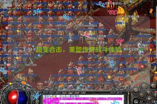 新手玩超变合击怎么才能不坑队友？