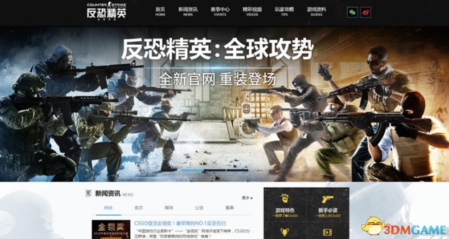 反恐精英全球攻势中文版怎么下载安装？