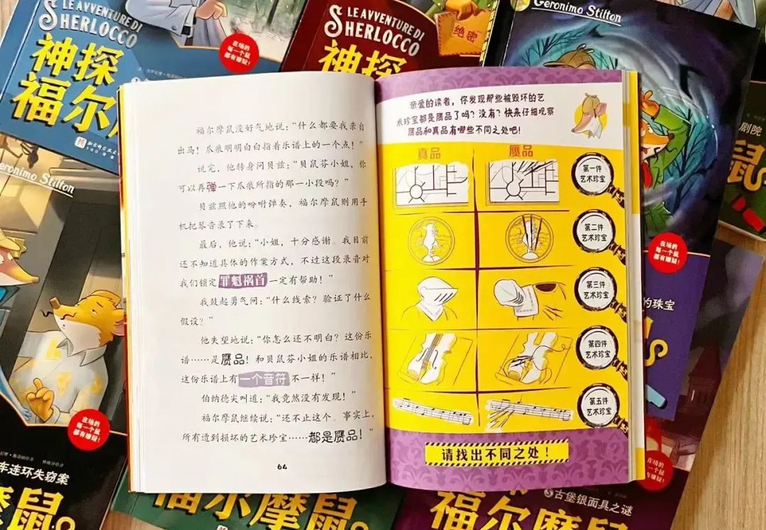 超级小侦探怎么找线索？儿童破案必学3大观察术