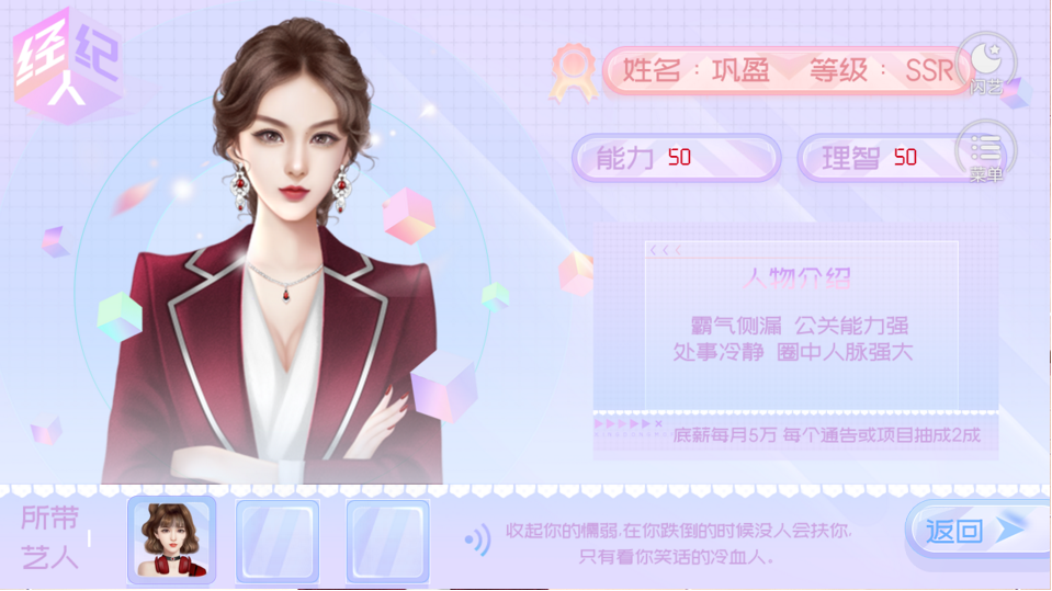 超级经纪人新服闪耀开启,来自星星的男神团等你来战 超级经纪人新服闪耀开启,来自星星的男神团等你来战