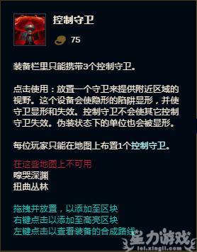 为什么你总被守卫抓住？