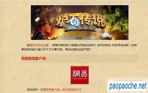 如何快速获取炉石传说激活码？这份攻略帮你解锁隐藏福利！