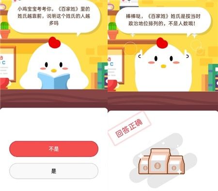 蚂蚁庄园9月10日答案攻略，教师节专属题目解析与答题技巧