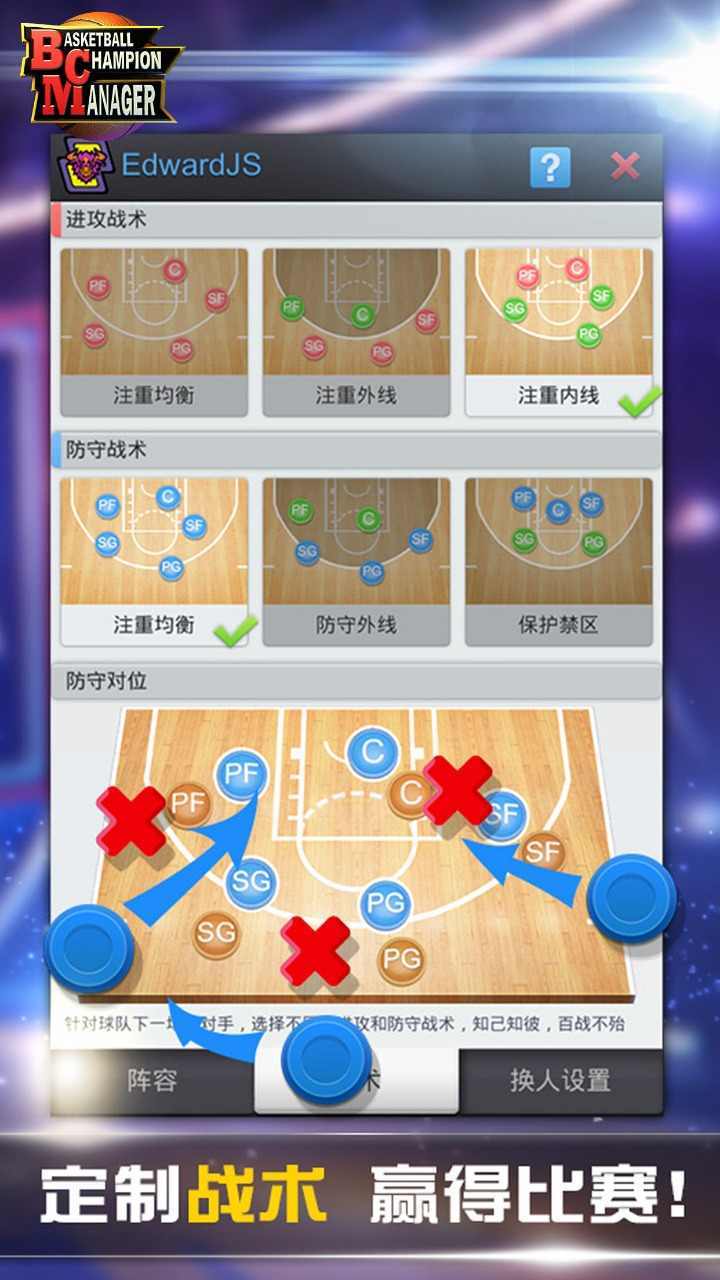 xba篮球经理2新人指南 xba篮球经理2新人指南
