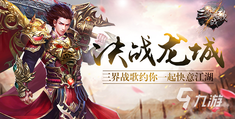 贪玩传世攻略秘籍_贪玩传世手游_传世加强版手游贪玩