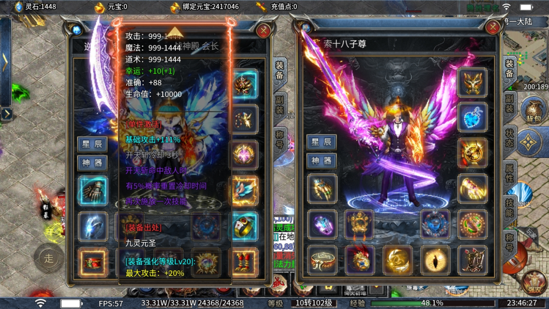 战神合击传奇手游_战神合击什么组合厉害_1.80战神合击