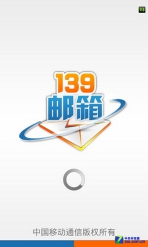 139.com全方位攻略:从邮箱到社交的隐藏玩法解析 139.com全方位攻略:从邮箱到社交的隐藏玩法解析