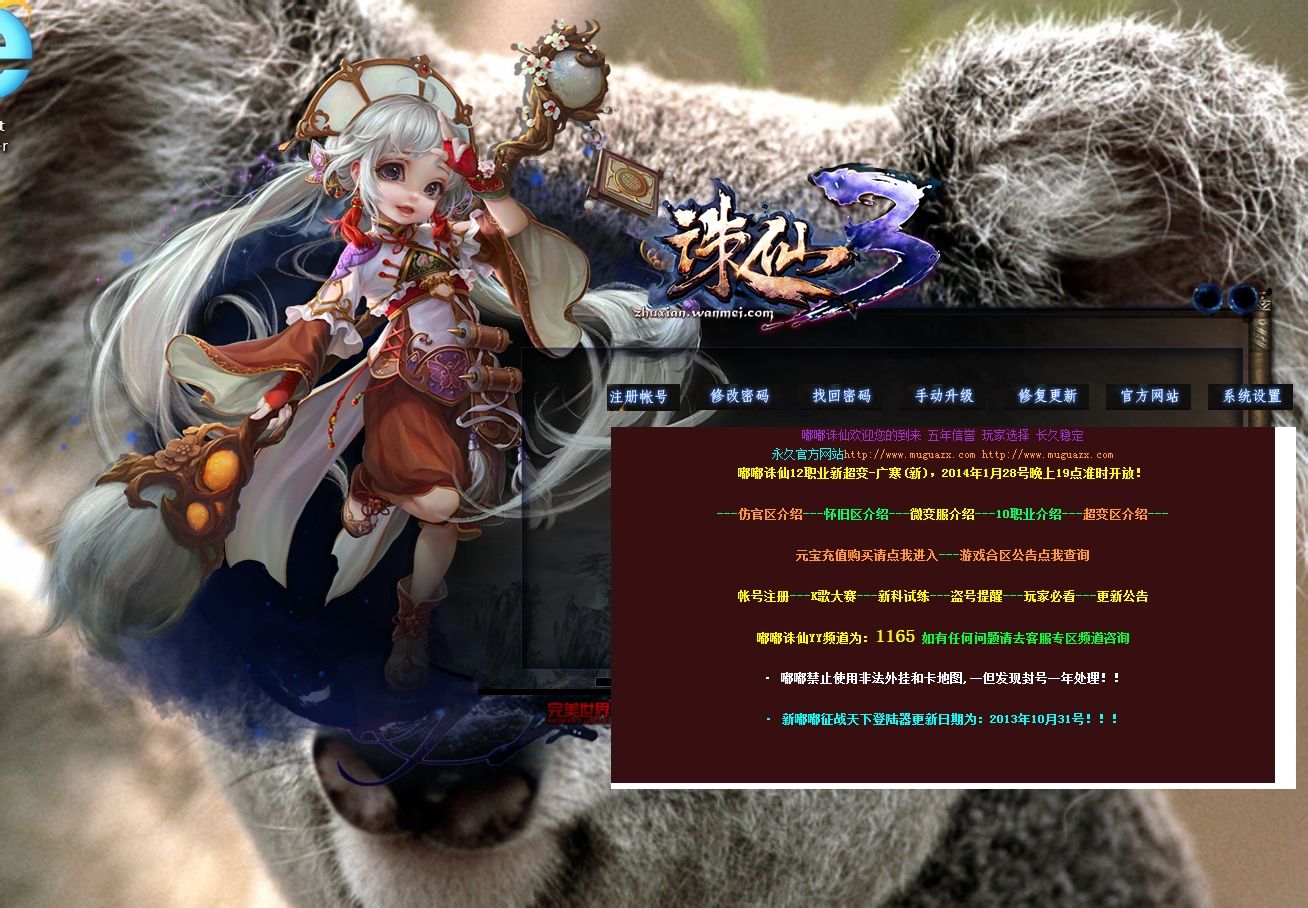 诛仙2论坛_启动报错怎么解决_资源下载安全指南