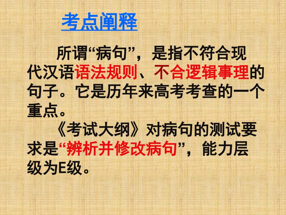 【新人首发帖】语序与病句问题请见谅 【新人首发帖】语序与病句问题请见谅