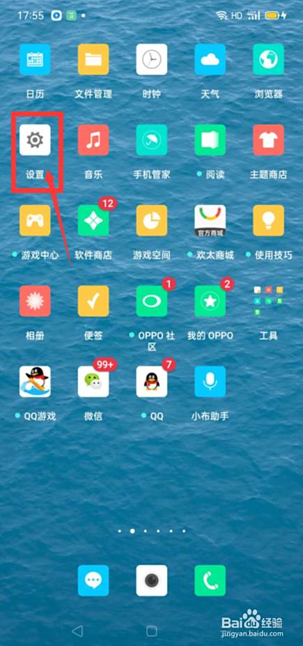 OPPO软件商店下载软件怎么显示到桌面