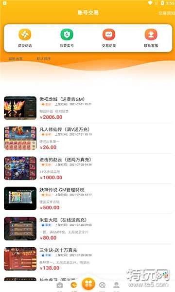 靠谱的手游盒子官网