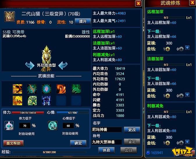 功夫英雄天使怎么培养_七天速成方案_技能加点避坑指南