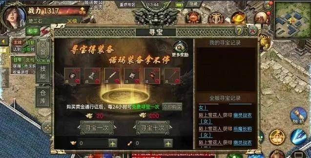 迷失传奇零氪玩家真的能白嫖到终极装备吗？