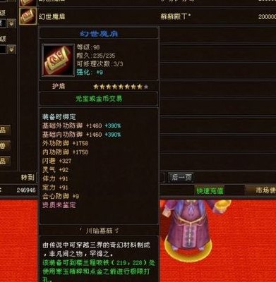 天龙八部手工总出废品？三步打造极品装备攻略