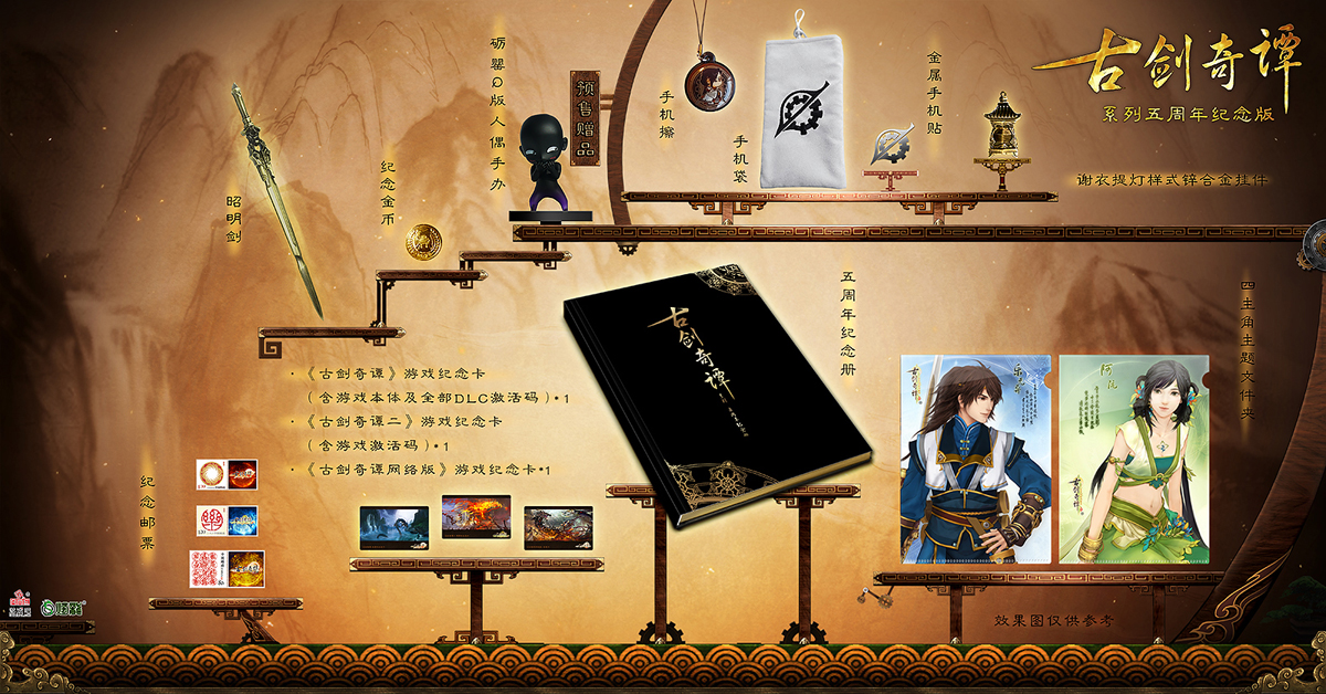 古剑奇谭攻略电子书全方位深度评测