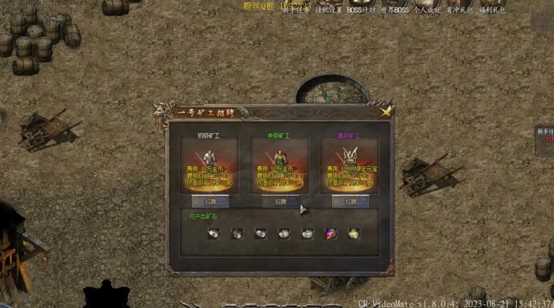 零基础也能自己开传奇私服？手把手教你开机全流程