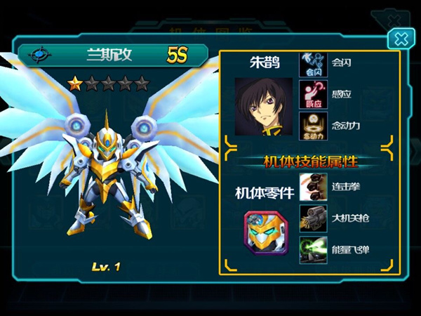 机战官网新手如何三天解锁顶级机体？