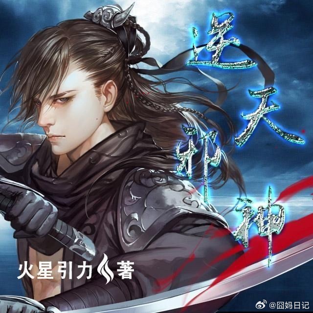 【网游小说主角林天的主要剧情经历】从菜鸟到大神的逆袭！