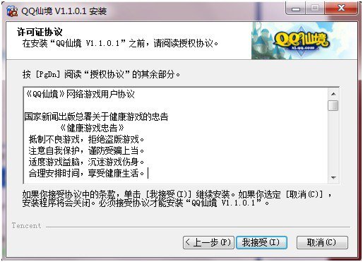 qq9仙怎么下载安装，官方正版渠道分享
