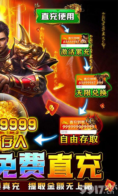 充一元送神装的传奇游戏推荐,哪些游戏充一点钱就能无敌? 充一元送神装的传奇游戏推荐,哪些游戏充一点钱就能无敌?