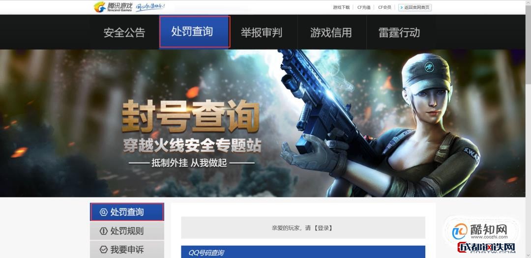 CF显鬼挂封号怎么办_三招自保_实测免封技巧