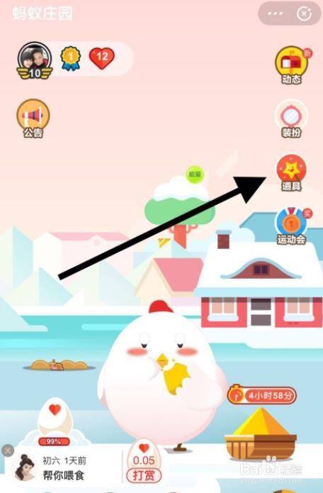 蚂蚁庄园扫帚任务总卡关？2025最全避坑攻略