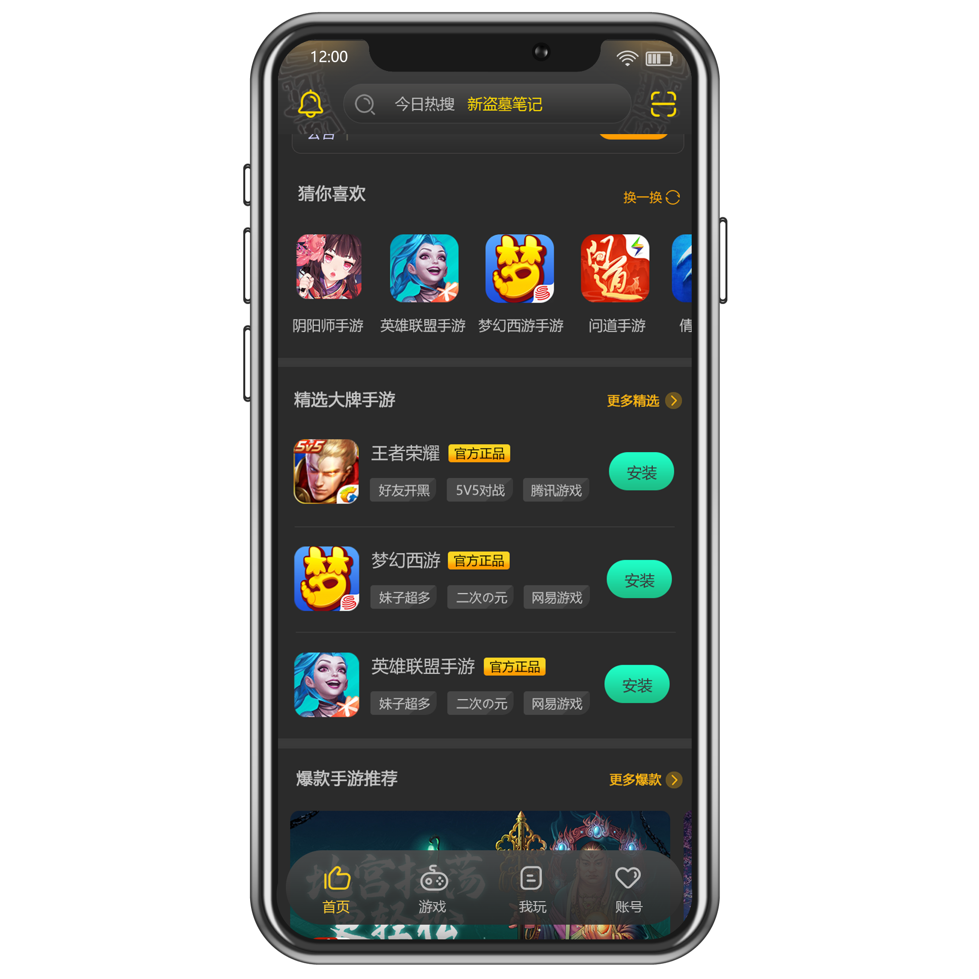 想搞游戏盒子?源码怎么选?三招教你避坑 想搞游戏盒子?源码怎么选?三招教你避坑