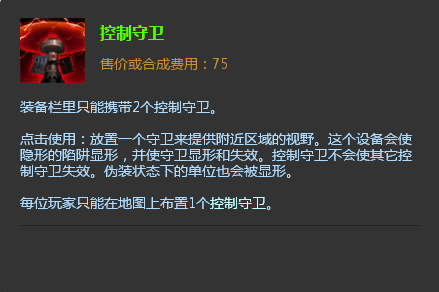 为什么你总被守卫抓住？