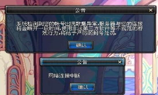 新手用外挂在新密传里会被封号吗？