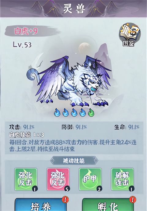 灵兽悟性卡在5级?平民玩家逆袭攻略大公开 灵兽悟性卡在5级?平民玩家逆袭攻略大公开