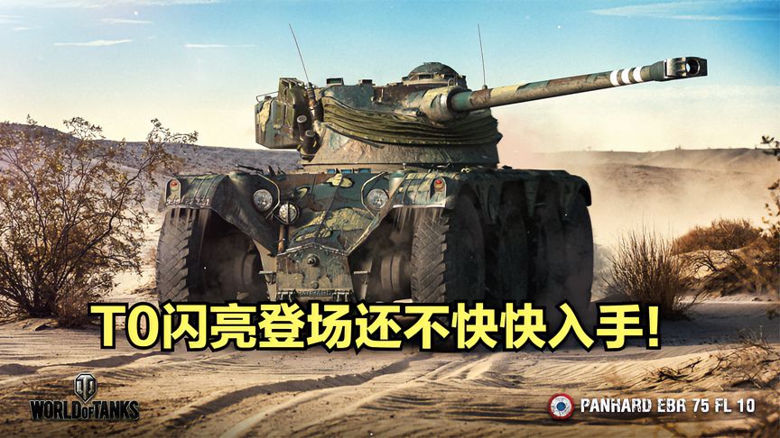 经典坦克真的适合手残党吗？