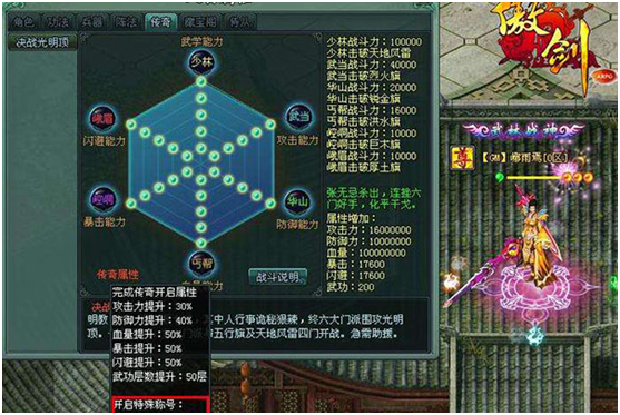 游戏多傲剑新手必知玩法，如何快速在江湖崭露头角？