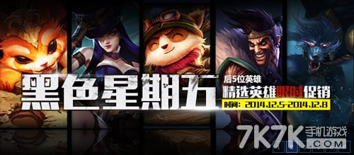 LOL黑色星期五怎么薅羊毛最爽? LOL黑色星期五怎么薅羊毛最爽?