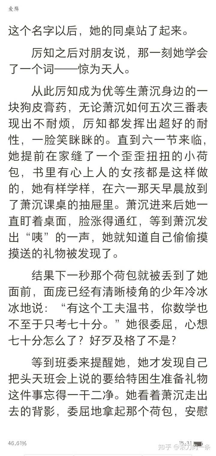 如何写出让人脸红的肉交换H短篇小说？