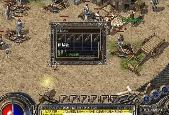 1.80传奇到底怎么玩才能不当炮灰？