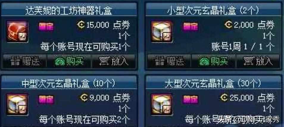 DNF抽奖怎么抽才能不亏钱? DNF抽奖怎么抽才能不亏钱?