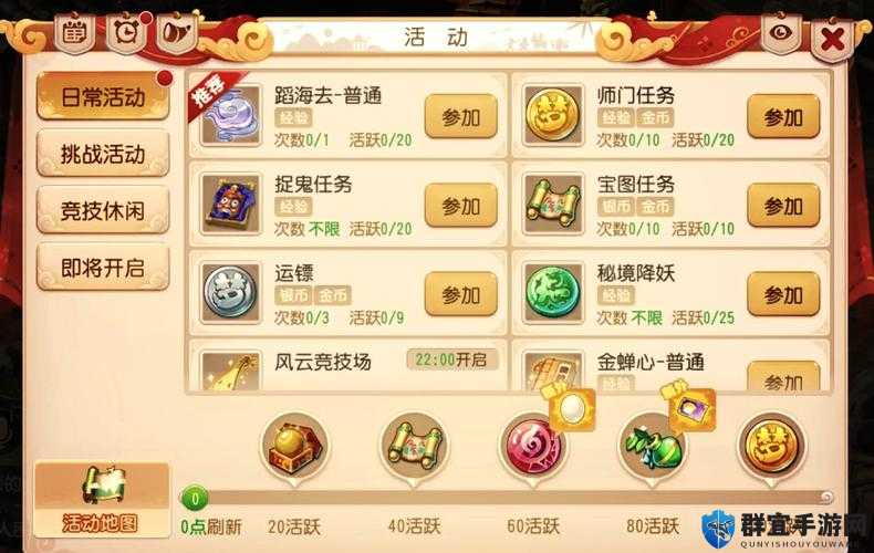 梦幻手游成就难刷？2025速通攻略省30天肝度评测