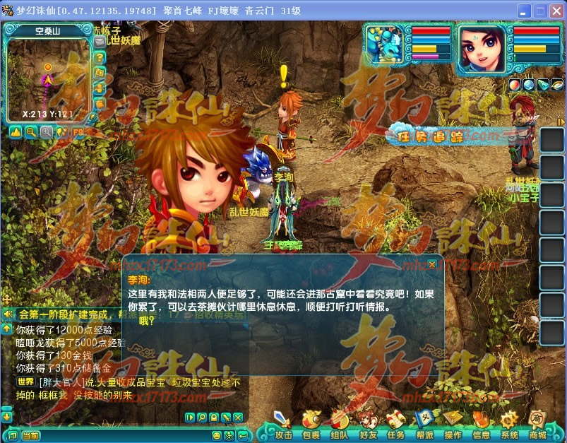 梦幻诛仙隐藏任务怎么触发_奖励总拿不到_三招解锁绝版坐骑