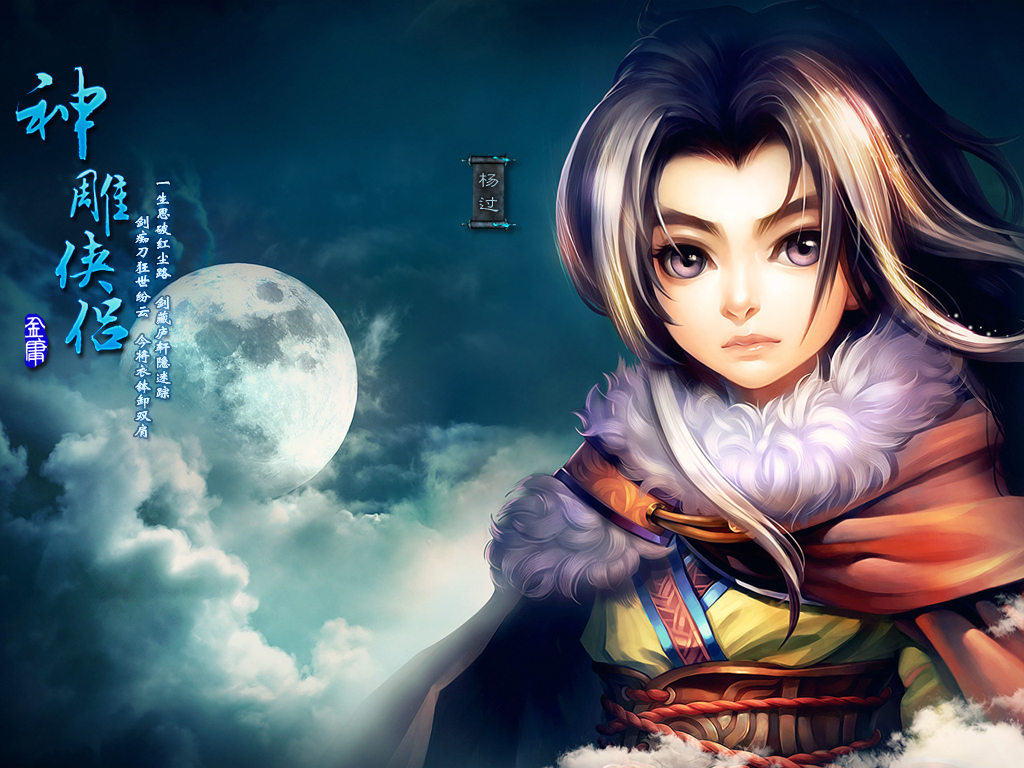 神雕这游戏能让我熬三个通宵吗？