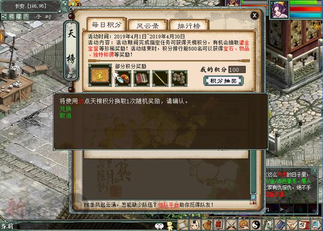 大话西游2科举答题总超时_题库速记技巧_科举日高效冲榜攻略