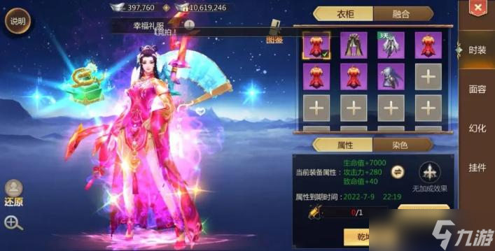 醉逍遥蜀门职业怎么选_卡级怎么办_七日速通全攻略