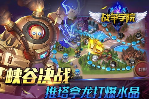 团战HIGH爆体验!战争学院与众不同玩法大揭秘 团战HIGH爆体验!战争学院与众不同玩法大揭秘