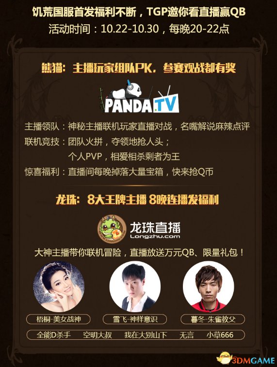 cf.qq.com直播能帮玩家轻松获取宠粉福利吗？