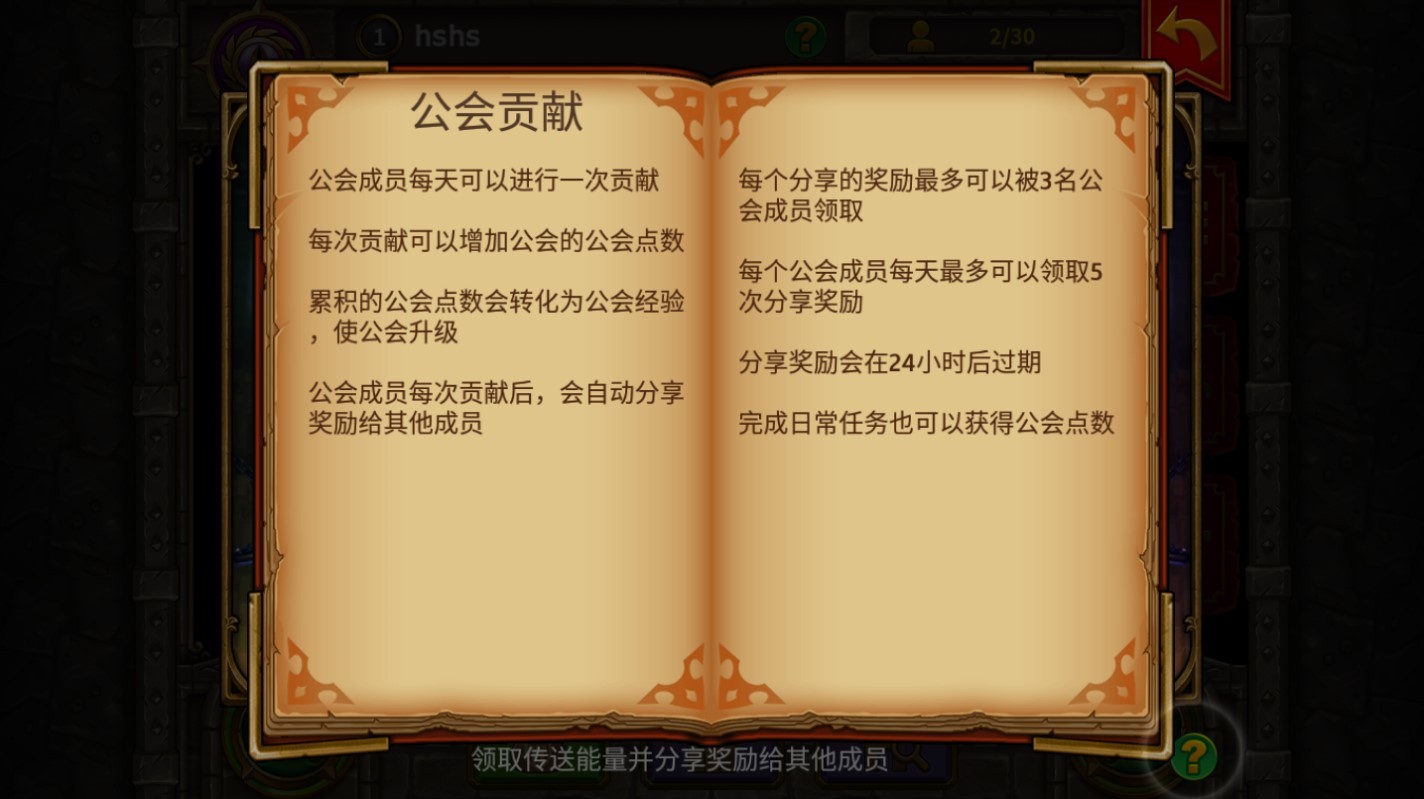 第七天堂公会到底怎么玩才能快速升级？