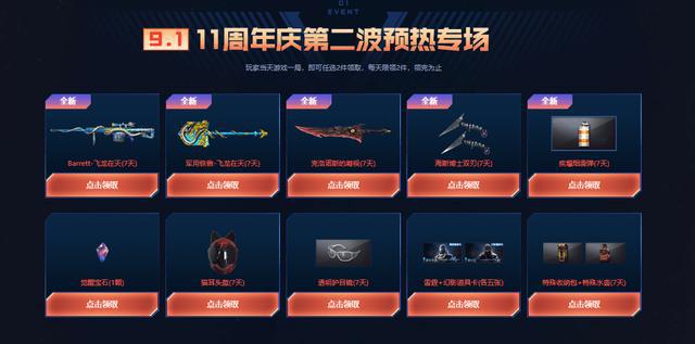 CF十月活动到底怎么玩?新手必看攻略来了! CF十月活动到底怎么玩?新手必看攻略来了!