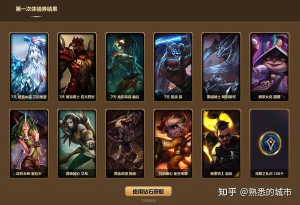 刚入坑LOL五周年活动的新手该怎么玩？
