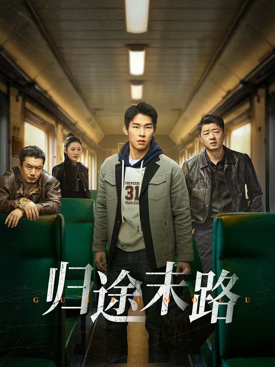 后来彦归来怎么看_省20小时追剧_三大隐藏线索解析